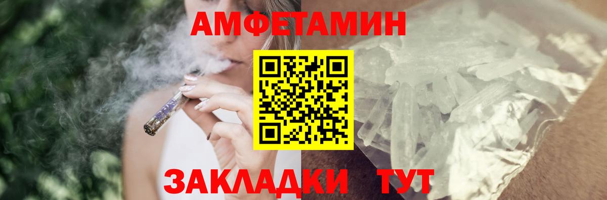 АМФЕТАМИН Premium  Вход с VPN  Amphetamine  Выкса 
