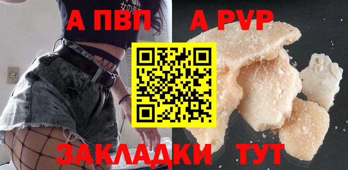 А ПВП мука Выкса