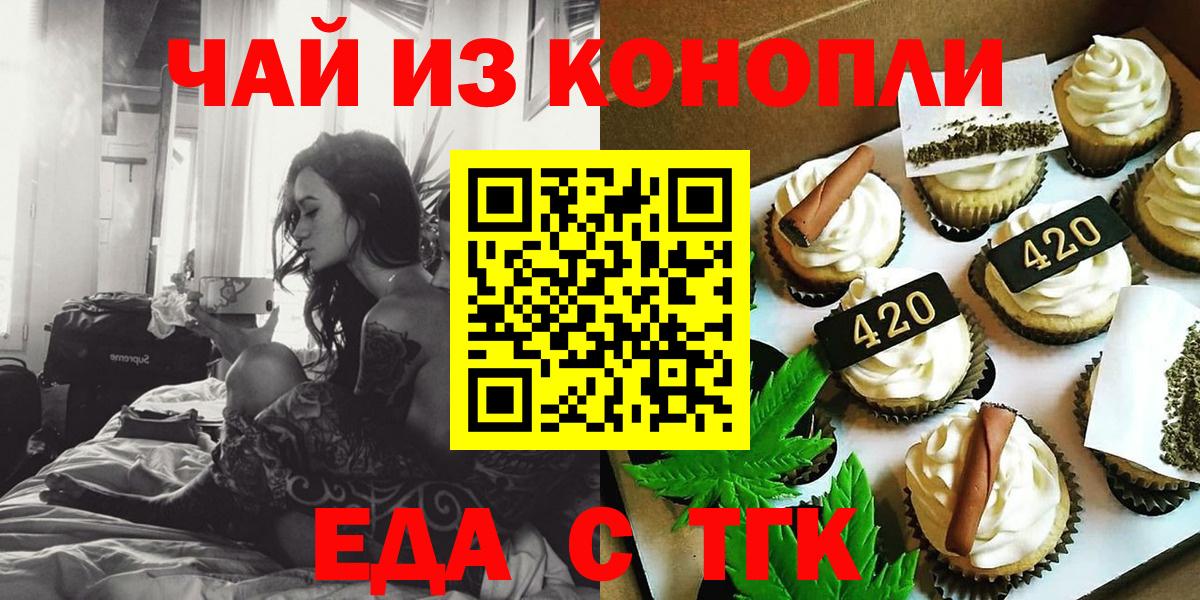 Печенье с ТГК марихуана Выкса
