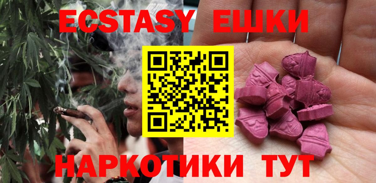 Выкса  Ecstasy  ЭКСТАЗИ 250 мг  Вход с VPN  Экстази Дубай 
