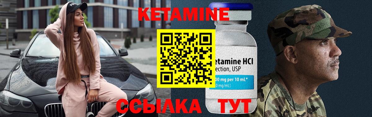 Кетамин VHQ  КЕТАМИН ketamine  дарк нет наркотические препараты  Выкса  Вход с VPN 