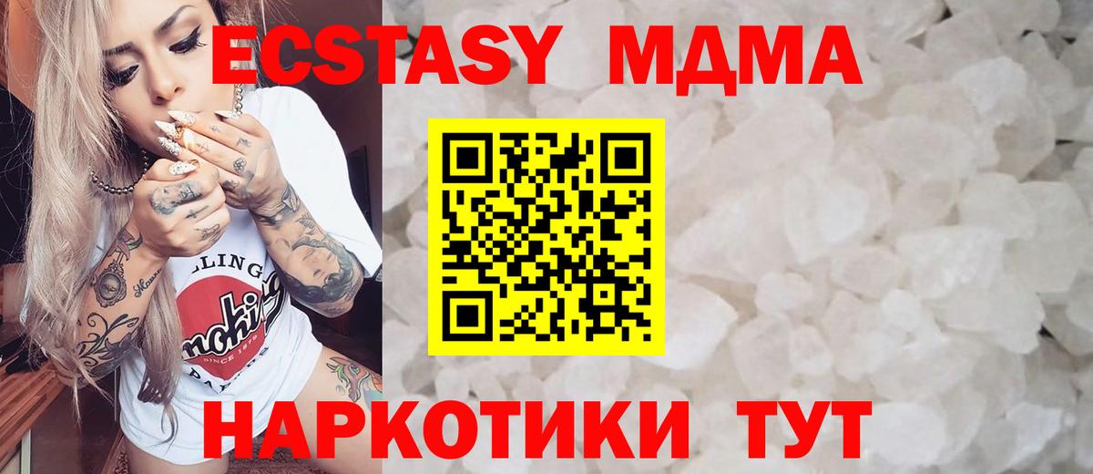Выкса  MDMA VHQ  MDMA  Вход с VPN  MDMA молли 