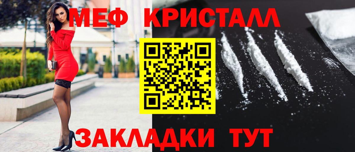 Мефедрон Выкса