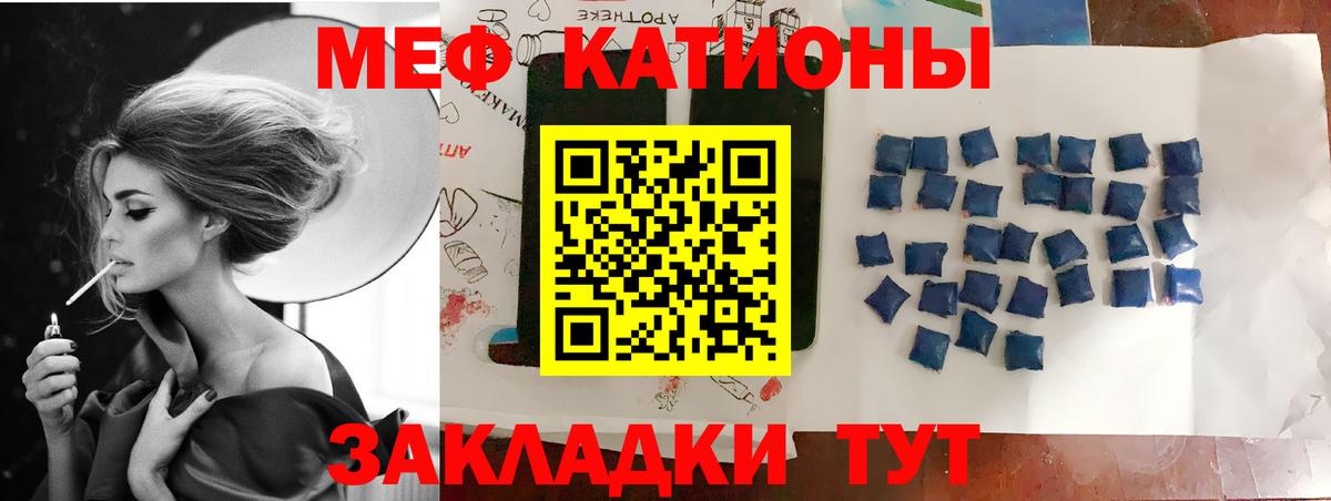 МЯУ-МЯУ кристаллы  Вход с VPN  МЕФ  МЯУ-МЯУ  Выкса  МЯУ-МЯУ mephedrone 