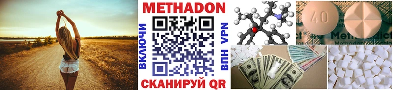 Метадон белоснежный  магазин    Выкса 