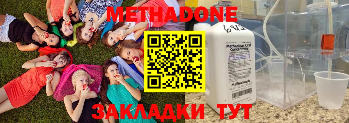 МЕТАДОН белоснежный  Метадон белоснежный  Вход с VPN  Выкса 
