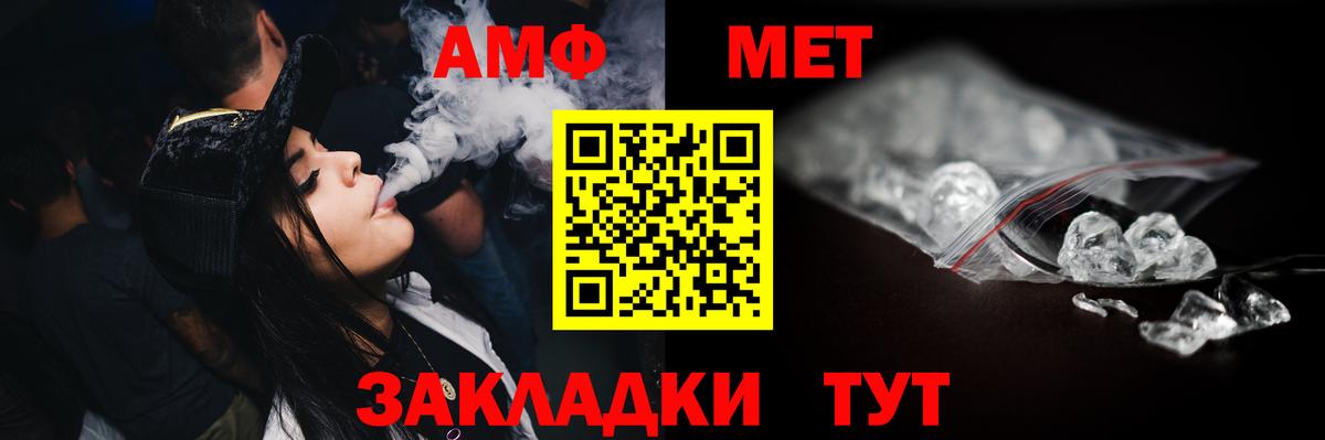 Выкса  Метамфетамин кристалл  Вход с VPN 