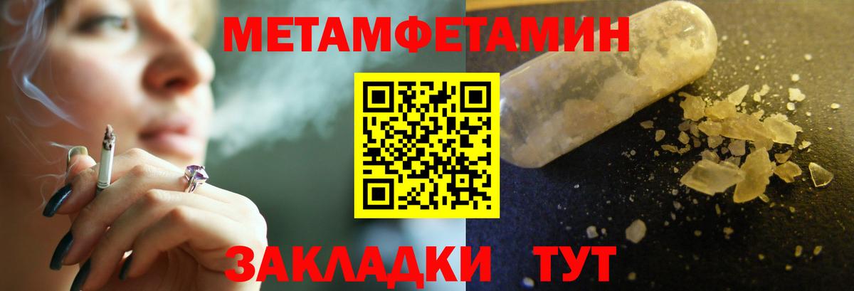 Первитин винт Выкса