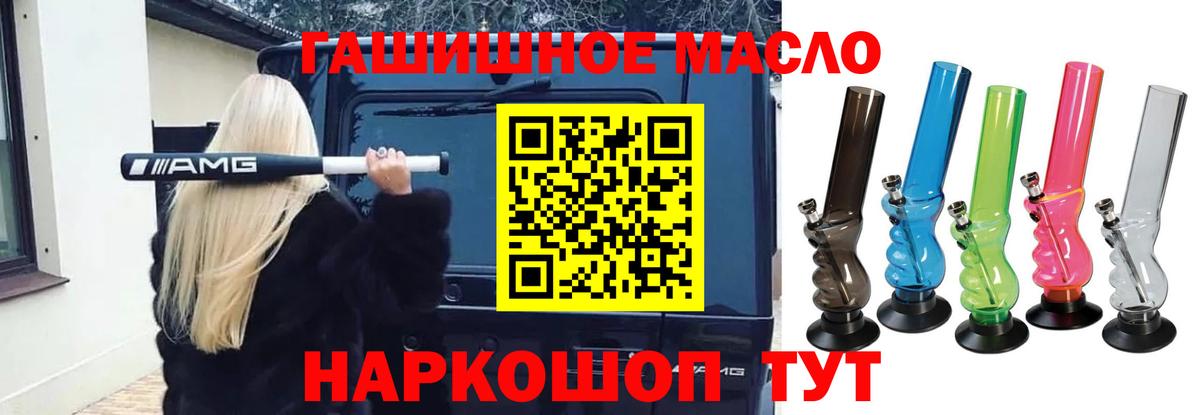наркошоп  Вход с VPN  Выкса  ТГК Wax 