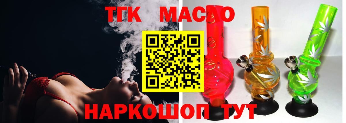 ТГК вейп Выкса